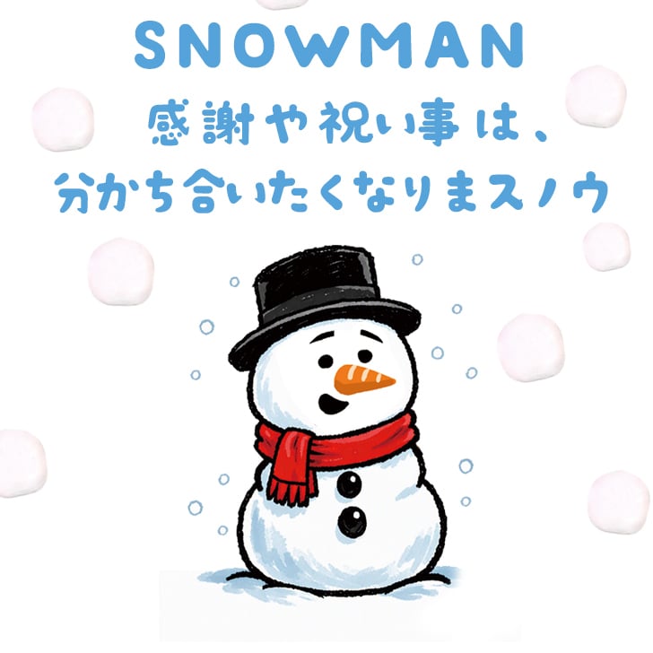 メール便送料無料 スノーマン お菓子 マシュマロ お配り 6個入り×5袋セット ありがとう おめでとう 感謝 お祝い 小分け 大量 友達 仲間 楽しい 可愛い かわいい お返し 雪だるま SNOWMAN プレゼント ギフト 贈り物 配る スイーツ 洋菓子 いちご 冬 