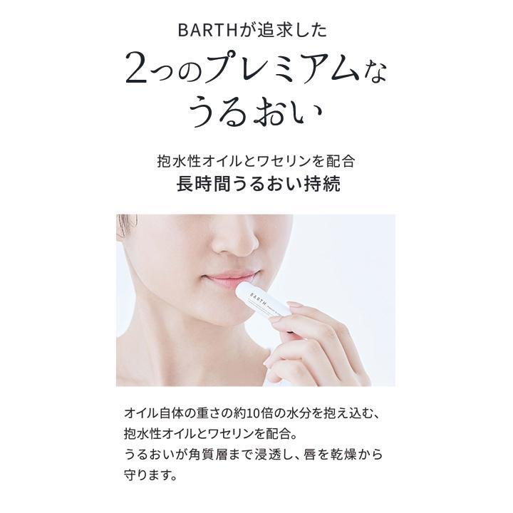 【化粧箱入り】BARTH リップクリーム 重炭酸入浴剤 ボディスクラブ ラベンダー Special Body & Lip Care Set（ 無着色 リラックスグッズ いやしグッズ 温浴美肌 ギフト プチギフト 女性 男性 プレゼント 記念日 おしゃれ 内祝い お祝い お礼 結婚 出産 誕生日 新生活 クリスマス 実用的）