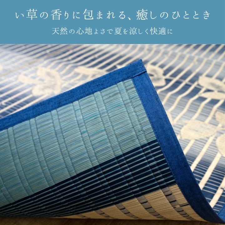 夏ラグ 夏用カーペット い草カーペット 『フランク』
