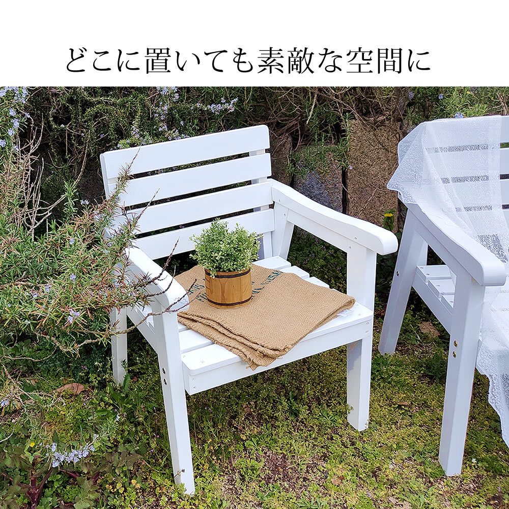 チェア 椅子 天然木製 幅60 「Elan」 エラン EL-60 木製 ウッド 屋外 室内 60ｃｍ モダン ガーデン おしゃれ かわいい 雨 ベンチ 庭 ベランダ ホワイト グレー 新生活