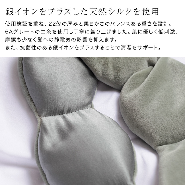nodpod Silk アイマスク シルク[アイピロー 重み 睡眠 加重 アイ マスク 目 加重アイマスク プレゼント かわいい シルクアイマスク 睡眠用 スリープマスク 天然シルク 銀イオン 遮光アイマスク 遮音 遮光 重いアイマスク]