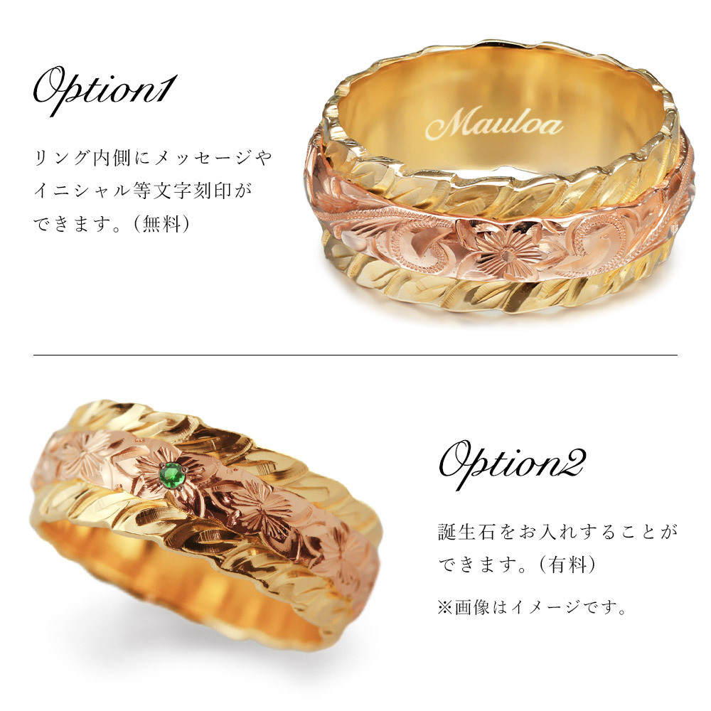 ハワイアンジュエリー リング オーダーメイド 結婚指輪 刻印 無料 誕生石入れ可 1号～29号 幅8mm マイレリーフカットアウト ギフト対応可 指輪 マリッジリング K14ゴールド メンズ レディース 誕生日 プレゼント【品番：KJGR-005】