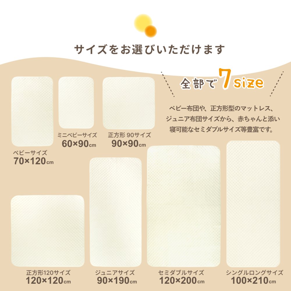 防水 キルトパッド あったか フランネル 敷きパット 120 120  正方形 90 90 正方形 70 120 ベビー 60 90 ミニベビー ベビー敷布団 セミダブル ジュニアサイズ シングルロング プレイマット 用　赤ちゃん 秋 冬  おねしょシーツ  おねしょシート 防水 敷き パッド キルトパット 敷パッド
