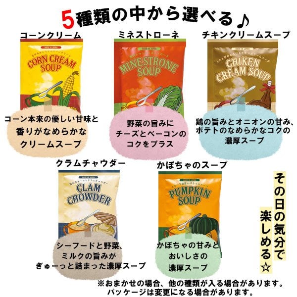 プチギフト スープ ギフト 1杯分 お世話になりました シール 退職 個包装 プレゼント おしゃれ 敬老の日 お配り用 ありがとう お礼 感謝 誕生日 男性 女性 内祝い 産休 挨拶 送別 お返し コーンスープ ミネストローネ 粉末 法人