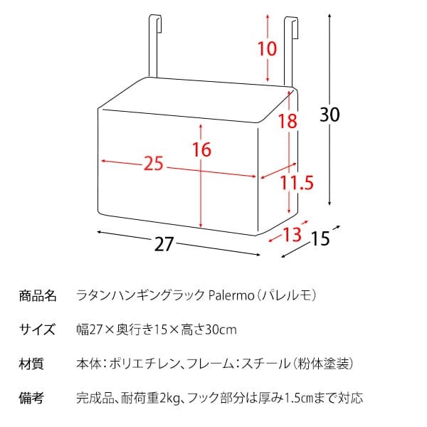 収納家具 ラック ラタンハンギング Palermo 壁掛け 小物入れ ぶら下げ小物入れ 扉 ドア 引っ掛け フック 収納 キッチン 戸棚 おしゃれ デザイン 台所 シンク 北欧 リビング 洗面所 寝室 下駄箱 小物収納 玄関収納 アイボリー ブルー