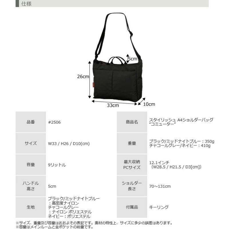 マンハッタンパッセージ #2506 ショルダーバッグ 2way A4対応 9L MANHATTAN PASSAGE ギフト プレゼント