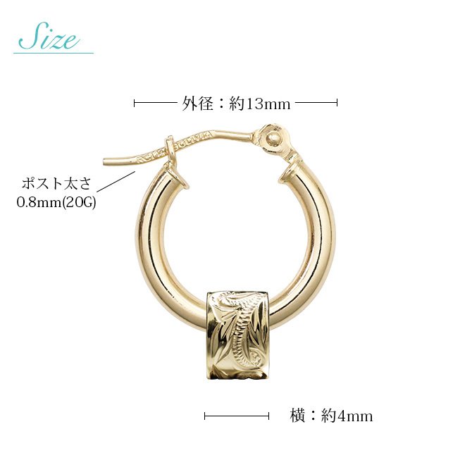 ハワイアンジュエリー フープピアス ピアス イエローゴールド ピアス 外径13mm クロッシングピアス スクロールチューブ 小ぶり ゴールド 揺れる 片耳(1個)購入可 K14 14KPM2053 彼女 妻 女性 レディース プレゼント ハロウィン 【品番：GE213】