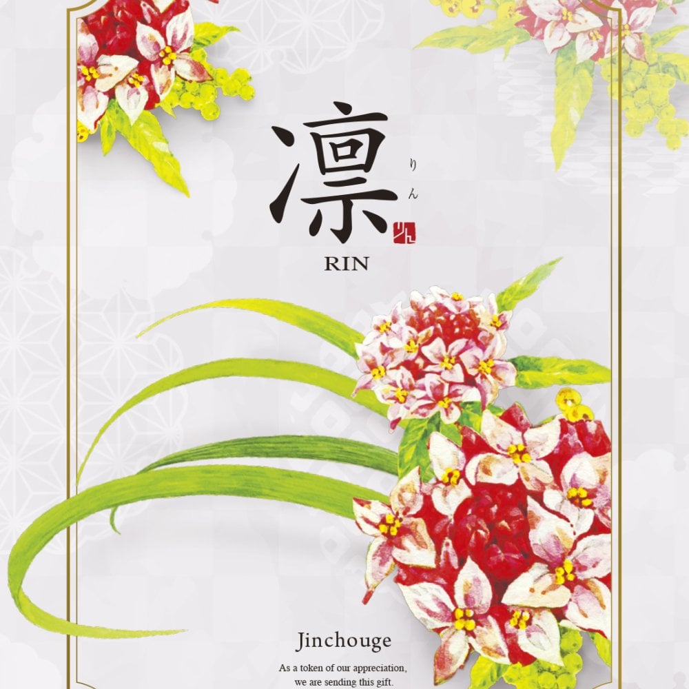 【送料無料】 和風 カタログギフト 凜 じんちょうげ 50800円 ハーモニック 結婚 引き出物 内祝 お返し お祝い 出産内祝 出産お祝い グルメ おすすめ 人気 50000円 五万円 法事 法要 香典返し 満中陰志 引っ越し 新築 快気祝い 記念品 目録 お葬式 お通夜