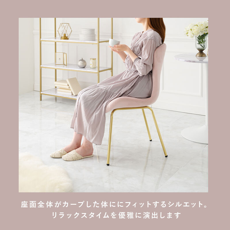 ダイニング家具 シェル型チェア ベロア調 ダイニングチェア デザインチェア デスクチェア 学習チェア イス 椅子 チェアー 韓国風 くすみカラー 韓国インテリア かわいい 可愛いシェル型チェア おしゃれ
