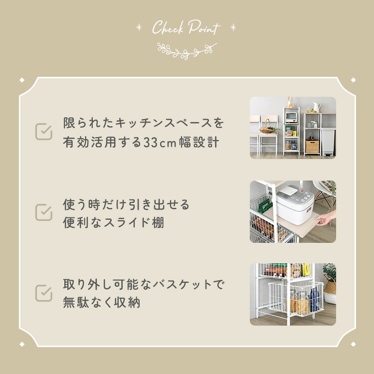 キッチンラック さわやかな カゴ付きキッチン ロータイプ 台所ラック キッチン収納 収納棚 キッチン家具 収納ストッカー スリムラック 台所収納ラック 省スペース 隙間収納 すきま収納 スライドトレー カゴ収納 キッチン収納棚 収納家具 インテリア 整理