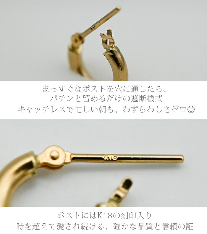 【ジュエリーの町 山梨県甲府製】 K18 フープピアス 18金 片耳 1x13mm 日本製 1個売り プレゼント ギフト メンズ レディース 金属アレルギー対応 品質保証書