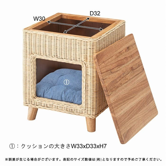 ラタン ペットハウススツール ペットと一緒にくつろぐ クッション付き 椅子 テーブル ネコ イヌ 猫 室内用 屋内用 小型犬 ペット用品 グッズ キャットタワー 省スペース 犬用 猫用 かわいい おしゃれ リゾート ホテル ケージ 最大2 天然木 イス