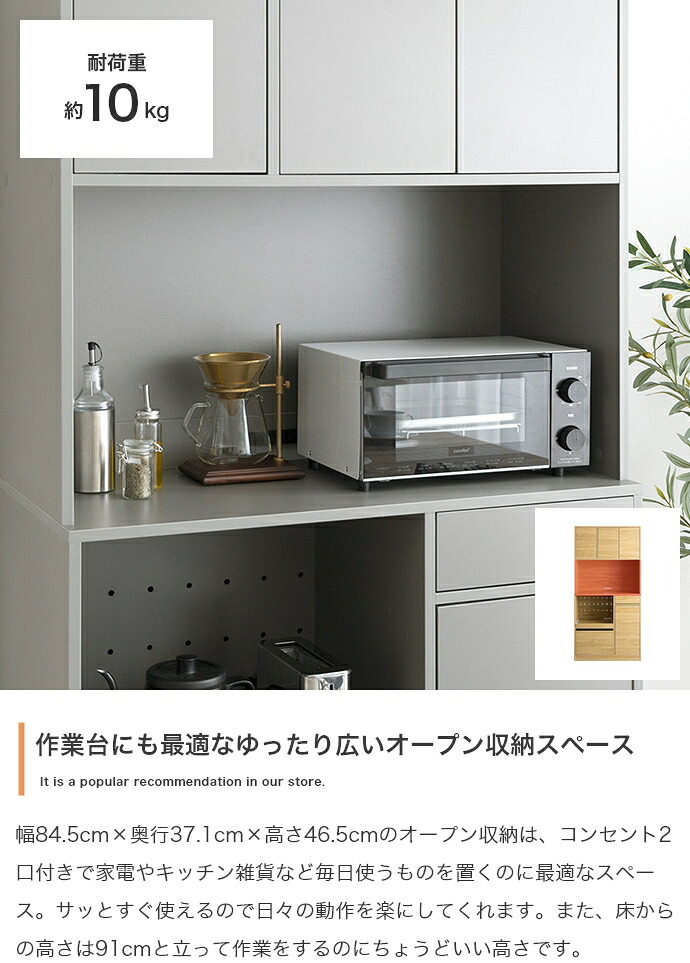 食器棚 キッチン収納 キッチンボード カップボード キャビネット 収納 レンジ台 スリム 皿 鍋 台所 コンセント付き 2口 4口 家電 大容量 ダイニング 食器入れ 米びつ スライドトレー 可動棚 扉 引き出し：