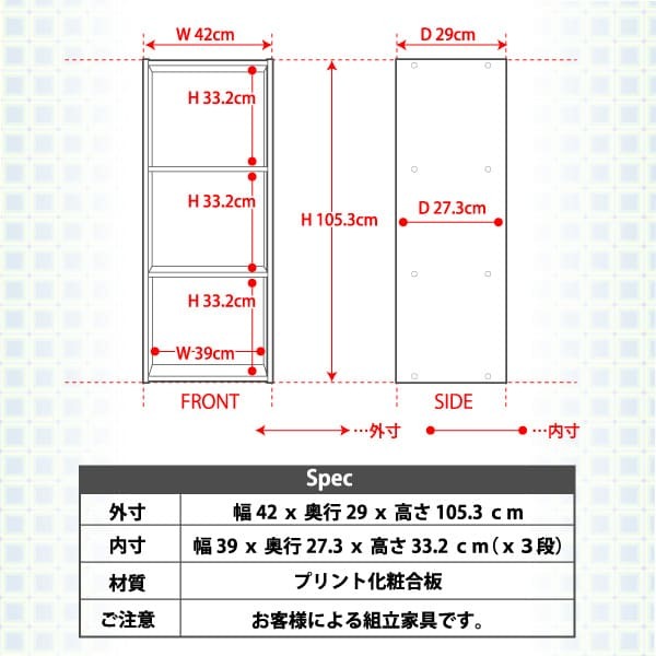 \クーポン配布中/ カラーボックスシリーズ3段 H1457--WH ホワイト ホワイト 約 幅42x奥29x高さ105.3cm ホームテイスト カラーボックス 3段 A4サイズ 収納 カラーボックスシリーズ kara-bacoA4 3段A4サイズ 椅子