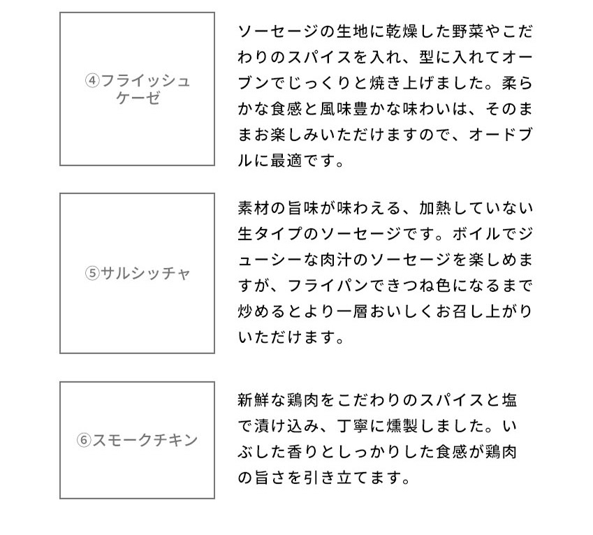 【送料無料】 肉ギフト ソーセージ ハム ベーコン チキン 肉 2026 プレゼント 人気 内祝い お礼 お返し 誕生日 出産 お祝い ギフト 【公式】 KIHACHI キハチ シャルキュトリーC