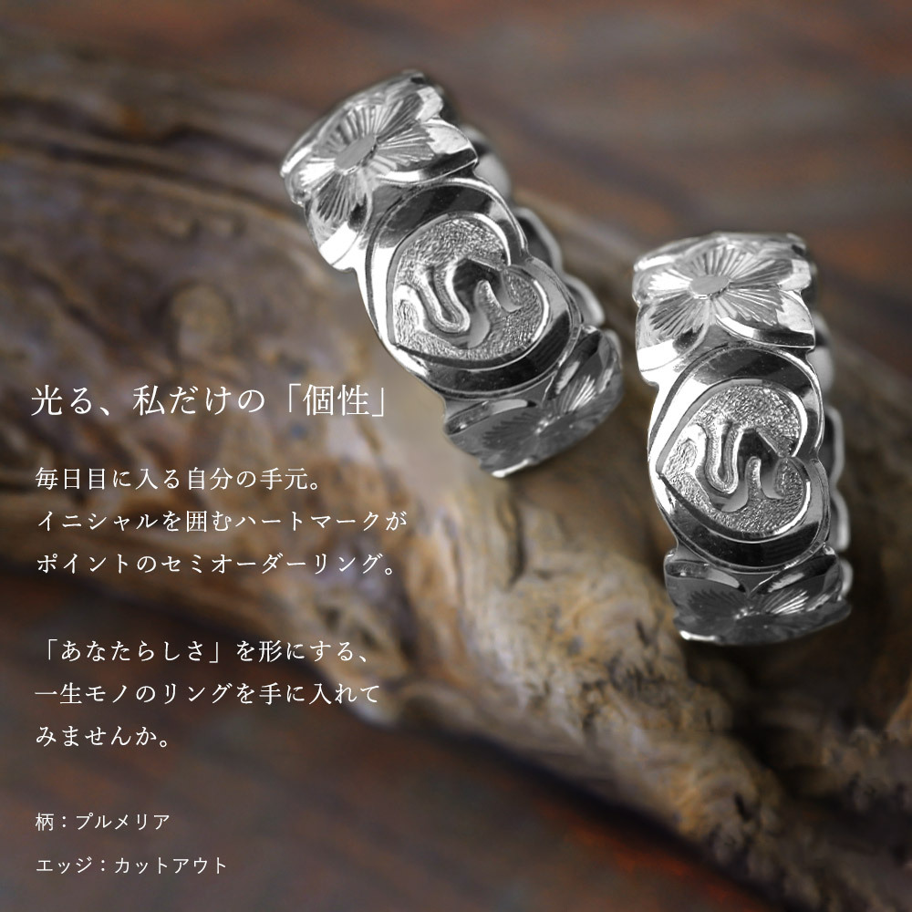 イニシャル オーダーメイド ハワイアンジュエリー リング 刻印 無料 誕生石入れ可 1号～27号 幅8mm シルバー925 エンブレム ギフト対応可 結婚指輪 指輪 マリッジリング リング メンズ レディース 誕生日 プレゼント【品番：KJSR-007-8】