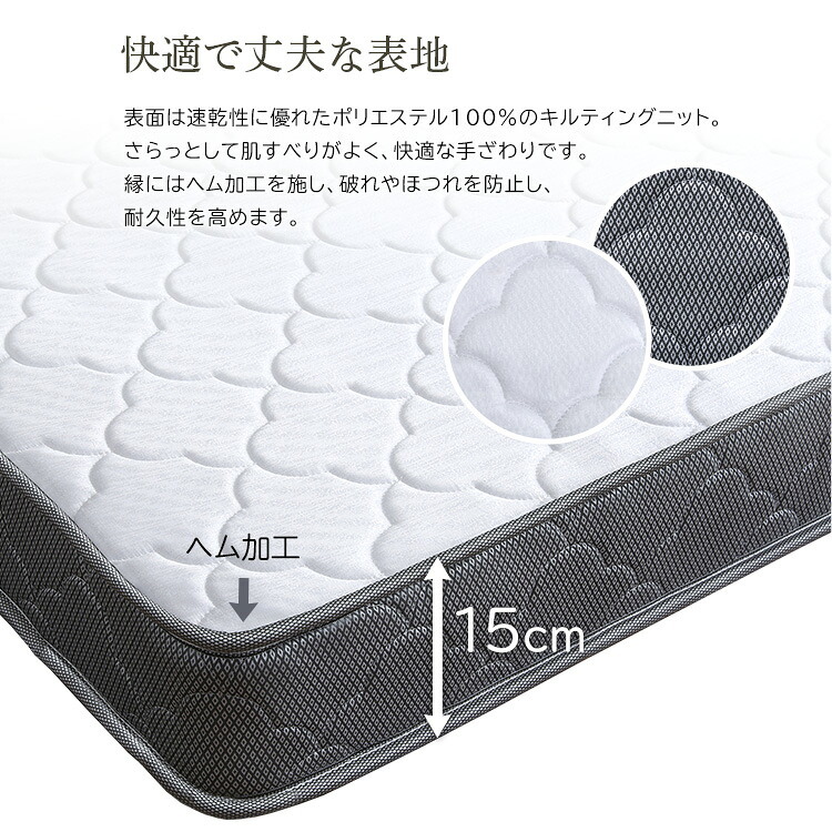 ボンネルコイルマットレス【Bonjia-ボンジーア-】セミシングルサイズ 高反発 高弾性 通気性 高通気 高品質 厚み15cm 耐久性 硬め ヘム加工 ノンホルムアルデヒド 寝具 敷きマット 寝具マット マットレス寝具 寝具用品 寝室用品 インテリア