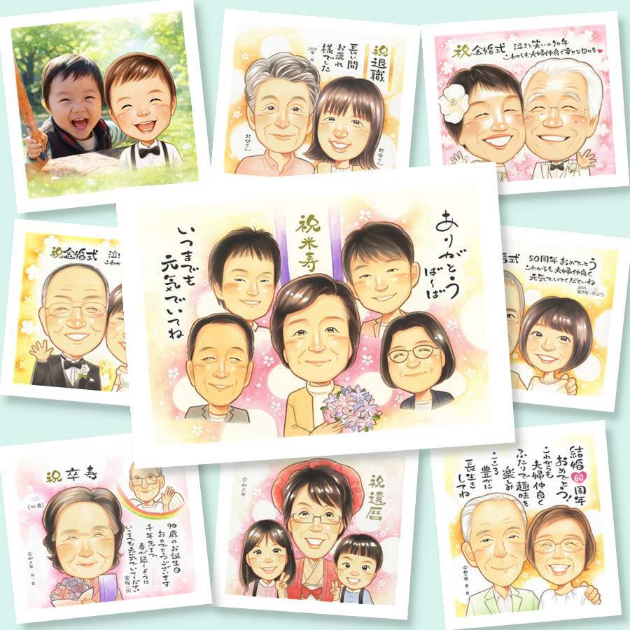 似顔絵 米寿 贈り物 プレゼント 手描き 名入れ ギフト 米寿 長寿祝い 88歳 長寿 誕生日 大人数 お母さん お父さん 両親 家族 下書き確認 名入れ 修正無料 宝物 かわいい 実績多数 喜ばれる 長寿 思い出 88歳 結婚祝い 二次会 還暦祝い オーダーメイド 傘寿祝い 披露宴 古希祝い ホワイトデー イラスト クリスマス メモリアルギフト 喜寿祝い 応援