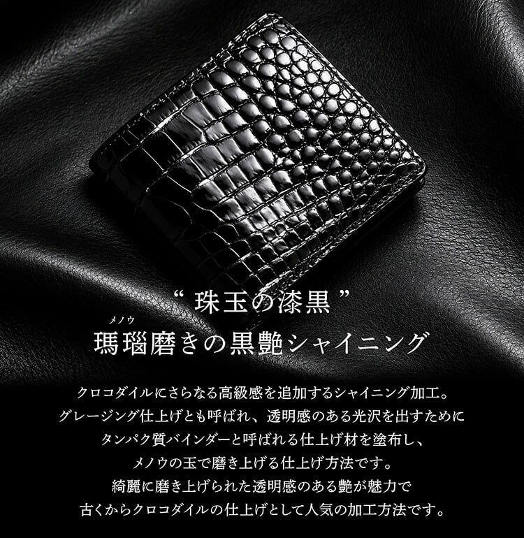 スモールクロコダイル ポロサス シャイニング 二つ折り財布 ブラック 無双 センター取り 一枚革 本革 クロコダイル財布 クロコ財布 メンズ レディース メンズ財布 レディース財布 高級財布 高級革財布 鰐革 ワニ革 折り財布 折りたたみ財布 4FA (06002008r)