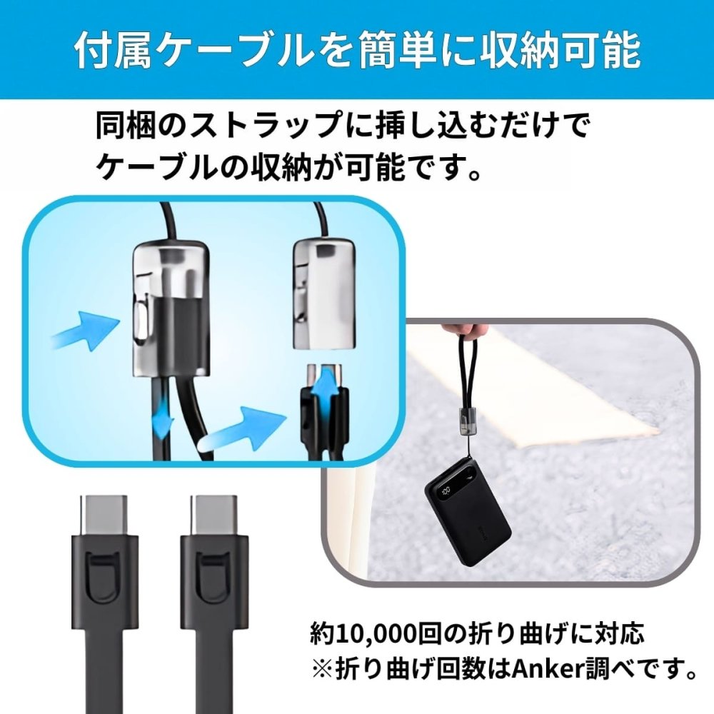 Anker Power Bank 10000mAh 22.5W モバイルバッテリー 2個セット 急速充電 USB-A USB-C iPhone15 Android スマホ充電器 ケーブル内蔵 大容量 軽量 旅行 キャンプ 防災 お買い物マラソン　今使えるクーポン配布中
