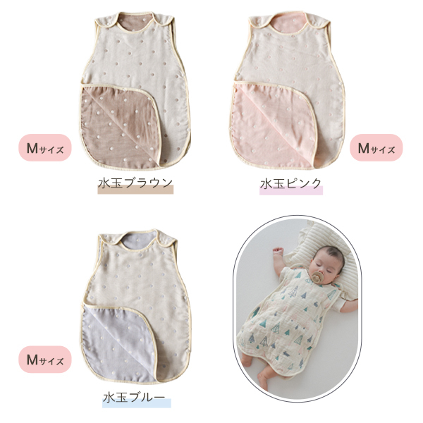 ふんわりやわらか 6重ガーゼスリーパー [M/Lサイズ] | スリーパー ガーゼスリーパー 6重ガーゼ 6重 寝冷え 対策 お昼寝 昼寝 新生児 2歳 Sサイズ ベビー 赤ちゃん 日本製 日本 ガーゼ 綿100% コットン 洗濯 洗える スリーパー
