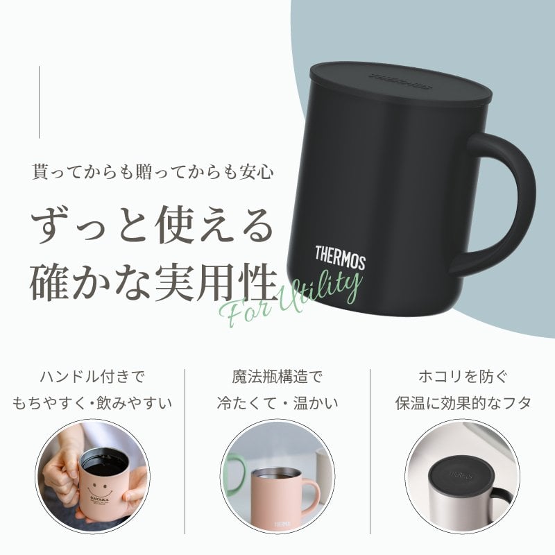 ★【名入れ プレゼント】サーモス THERMOS真空断熱マグカップ JDG-352C 全7色【 父の日ギフトデザインD 】趣味 ホビー（保冷保温 魔法瓶構造 名入れタンブラー 名入れカップ オリジナル ステンレスタンブラー） おすすめ ギフト 孫 卒業 卒団 