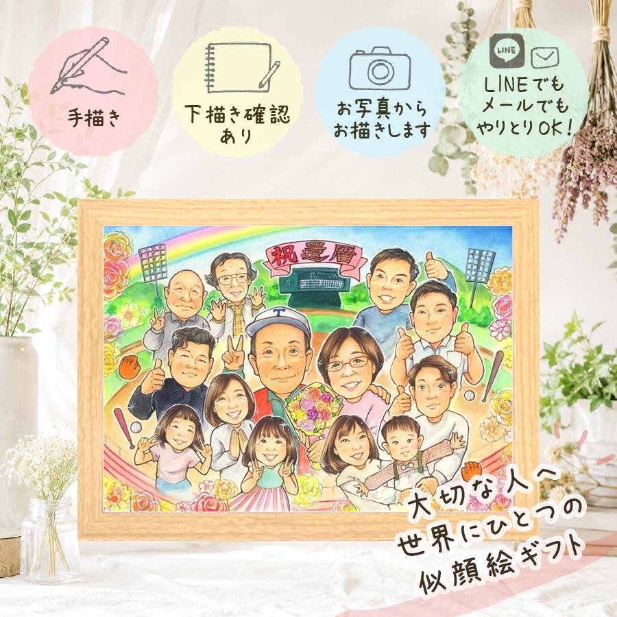 還暦 似顔絵 贈り物 名入れ ギフト 手描き プレゼント 還暦 お祝い 誕生日 記念日 60歳 大人数 両親 お母さん 家族 お父さん 名入れ 修正無料 下書き確認 喜ばれる 実績多数 一生もの そっくり 還暦 60歳 思い出 長寿 二次会 バレンタインデー イラスト 感謝 白寿祝い キレイ 還暦祝い 快気祝い オリジナル 百寿祝い 色紙 披露宴 メモリアルギフト
