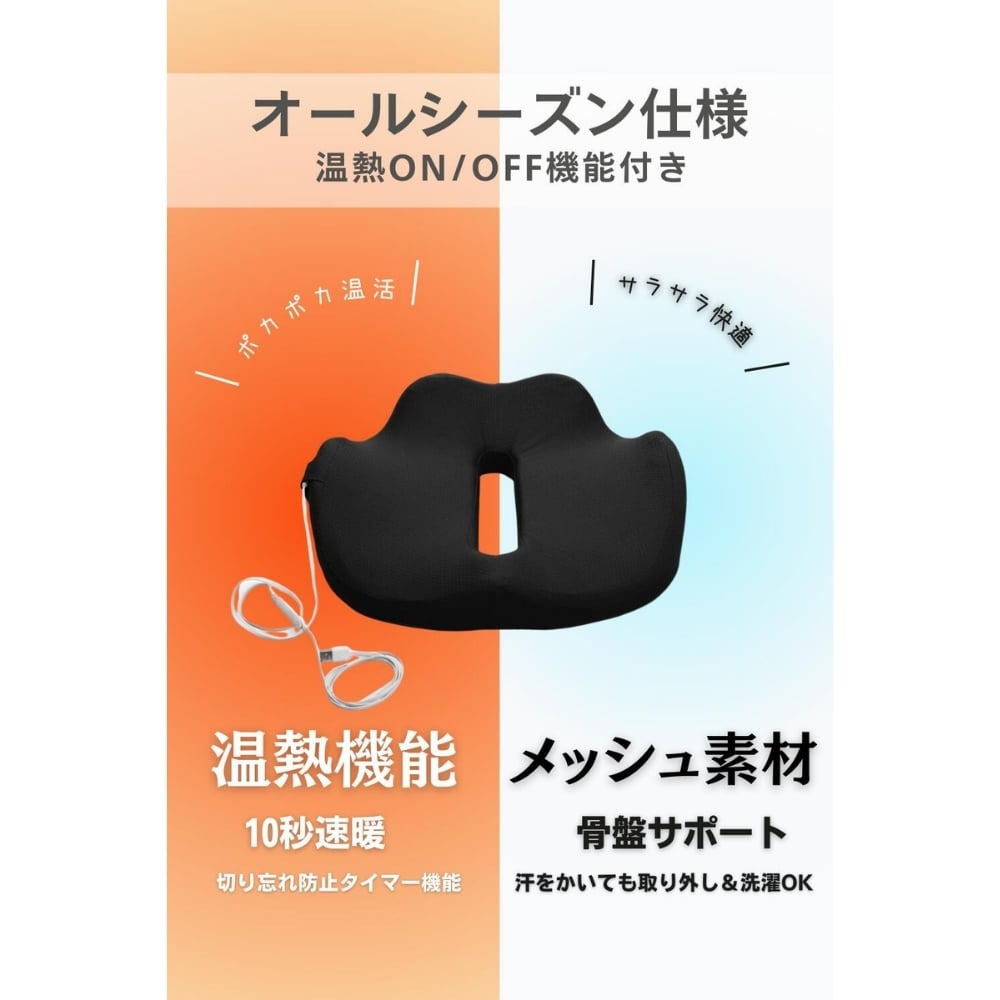 【ラッピング無料】ヒーター式 ドーナツ円座クッション 温熱 3段階温度調整 タイマー付き USB Type-A 低反発 産前産後 デスクワーク ギフト 妊婦