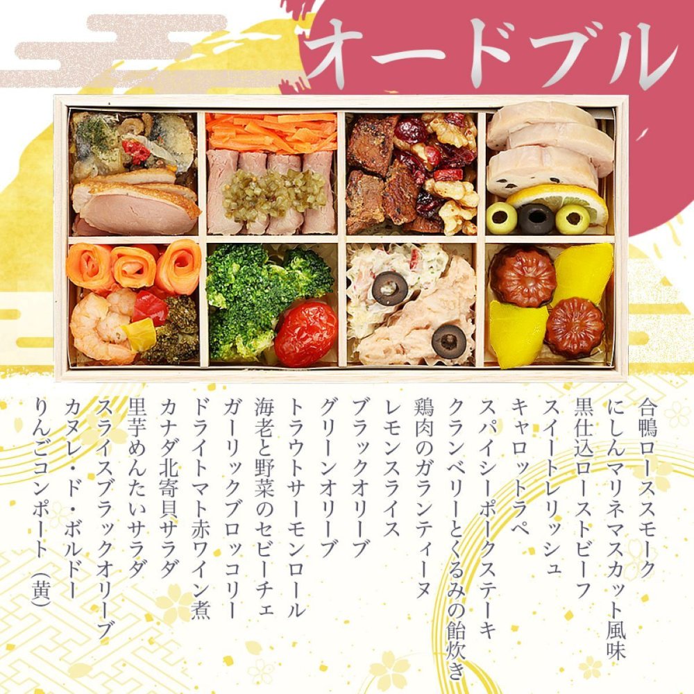 恵比寿 ロジエ 監修 個食おせち＆オードブル 二段三重 2人前 41品 おせち料理 冷凍 正月料理 縁起物 御節 惣菜【沖縄県・離島 配送不可】