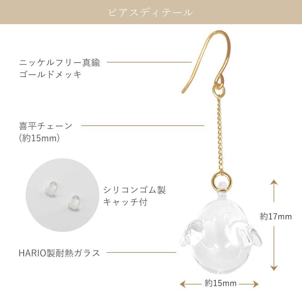 天使の卵 HARIO ハリオ コラボ ガラスジュエリー ネックレス ピアス イヤリング レディース ペンダント TEN917-918女性 彼女 妻 誕生日 プレゼント 誕生日プレゼント 結婚記念日 人気 ブランド  バースデー ギフト 記念日 秋アクセ　秋ジュエリー ご褒美ジュエリー 彼女 ネックレス ギフト 