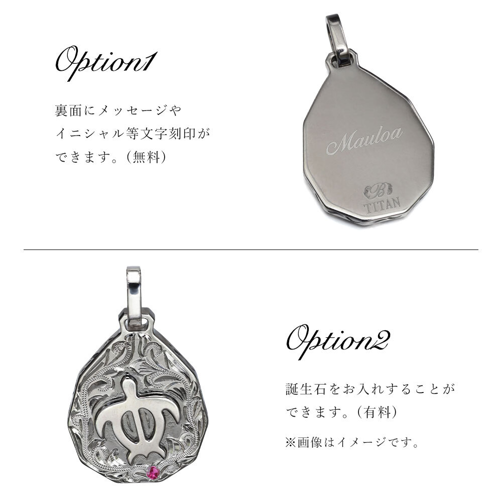 金属アレルギー対応 ネックレス ハワイアンジュエリー 純チタン ネックレス 刻印無料 誕生石 ホヌ ウミガメ ティアドロップ Lサイズ チェーン長さ選べる ステンレスより軽く肌に優しい メンズ レディース プレゼント 敬老の日 【品番：CG-TIP325L】