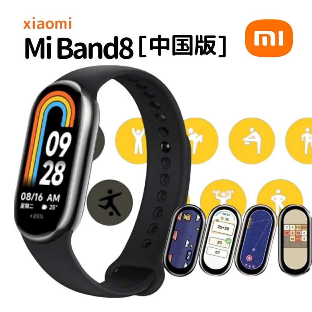 【最後1点】Xiaomi Smart Band 8 中国版（日本語非対応） 2023年モデル スマートウォッチ 活動量計 ブラック ※日本語説明書付 1.62インチ 活動量計 16日間のバッテリ持続時間 5ATM 耐水性能 有機EL AMOLED スマートバンド 着信通知 ブラック