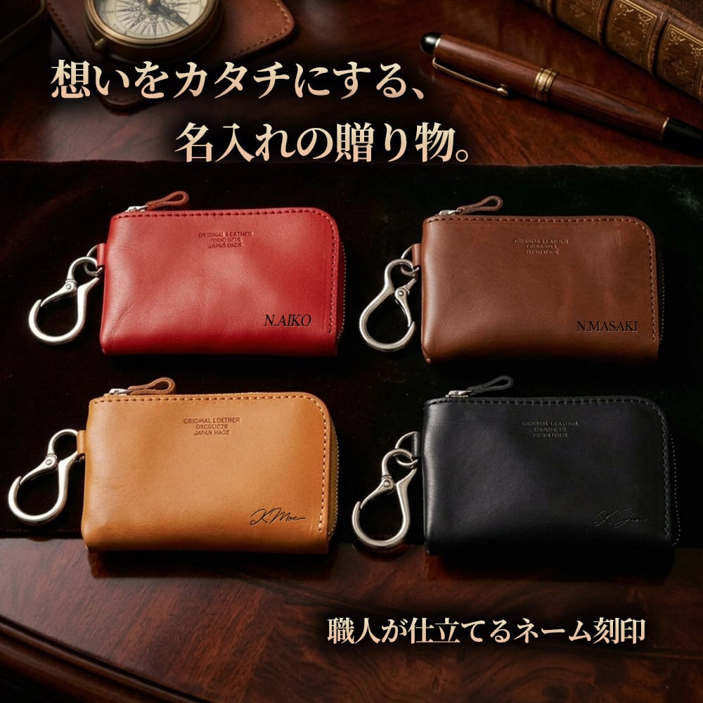 【名入れ無料】 栃木レザーマルチポーチ キーケース スマートキー対応 小銭入れ付き コインケース 財布 L字ファスナー 牛革 本革 日本製 メンズ レディース コンパクト おしゃれ ギフト プレゼント 贈り物 ミニ財布 マルチケース カードケース 鍵 カラビナ 金具 4色 ブランド