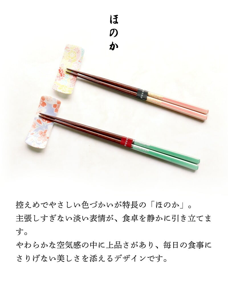 箸 箸置き 名入れ 二膳 ギフトセット お箸 セット ペア 桐箱 桜彩 潮風 ほのか 暁月 サクラ 桜 高級 夫婦箸 和食器 食洗機対応 ギフト プレゼント 金婚式 銀婚式 記念 記念品 お祝い 敬老の日 新居 両親 結婚祝 長寿祝 結婚記念日 国産 ピンク ブルー グリーン ゴールド
