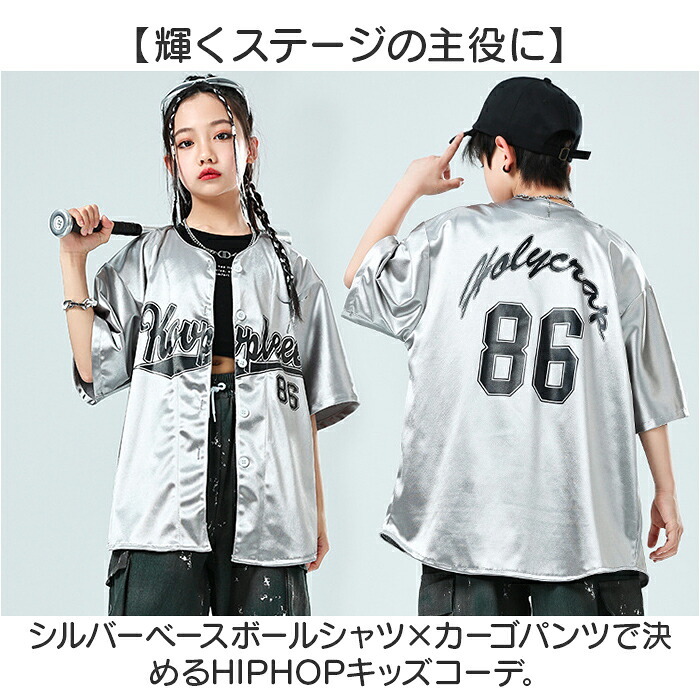 ダンス衣装 セットアップ キッズ 通販 ダンス 衣装 HIPHOP 半袖シャツ 半袖 ヒップホップダンス ベースボールシャツ ヒップホップ衣装 ダンスウェア 子供 ゆるシャツ おしゃれ 女の子 男の子 k-pop かっこいい ステージ衣装 子供服 オシャレ