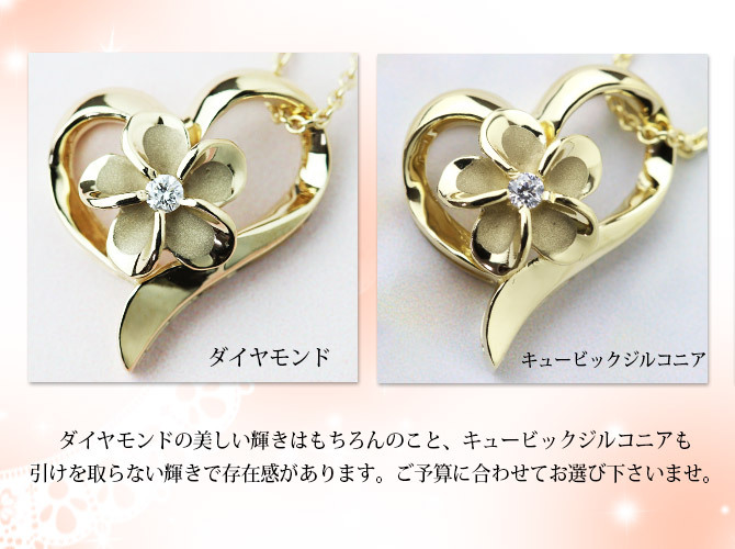 ゴールド ネックレス ハワイアンジュエリー ネックレス プルメリア イエローゴールド オープンハート K14 ダイヤモンド ジルコニア K14カットあずきチェーン太1.4mm 長さ ギフトラッピング可能 彼女 妻 女性 レディース プレゼント ハロウィン 【品番：CG-GP107-CH1020】