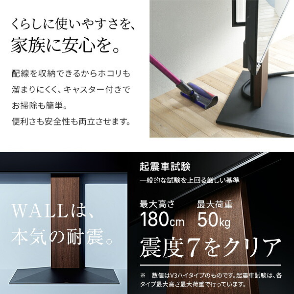 WALLインテリアテレビスタンドV5 ロータイプ+棚板ラージサイズ 2点セット 32~80v対応 壁寄せテレビ台 テレビボード TVスタンド 背面収納 コード収納 ホワイト 白 ブラック 黒 ウォールナット ブラウン 新生活