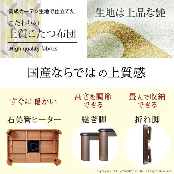 こたつ 長方形 楢ラウンド折れ脚こたつ-リラ 105x75cm 日本製厚手カーテン生地の北欧柄こたつ布団セット こたつ布団セット 折脚 継ぎ脚 角が丸い テーブル ローテーブル 炬燵 コタツ モダン 天然木 木製 日本製 国産 テレワーク リモートワーク