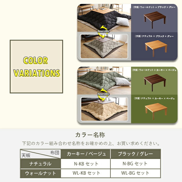 こたつ2点セット リバーシブル天板の木目調カジュアルこたつ布団セット ダウン 正方形 70×70cm幅 SH-01 省エネ 節約 暖房 こたつセット こたつテーブル こたつ掛け布団 コタツ2点セット こたつ本体 省スペース コンパクト 北欧 洗濯 薄型 新生活