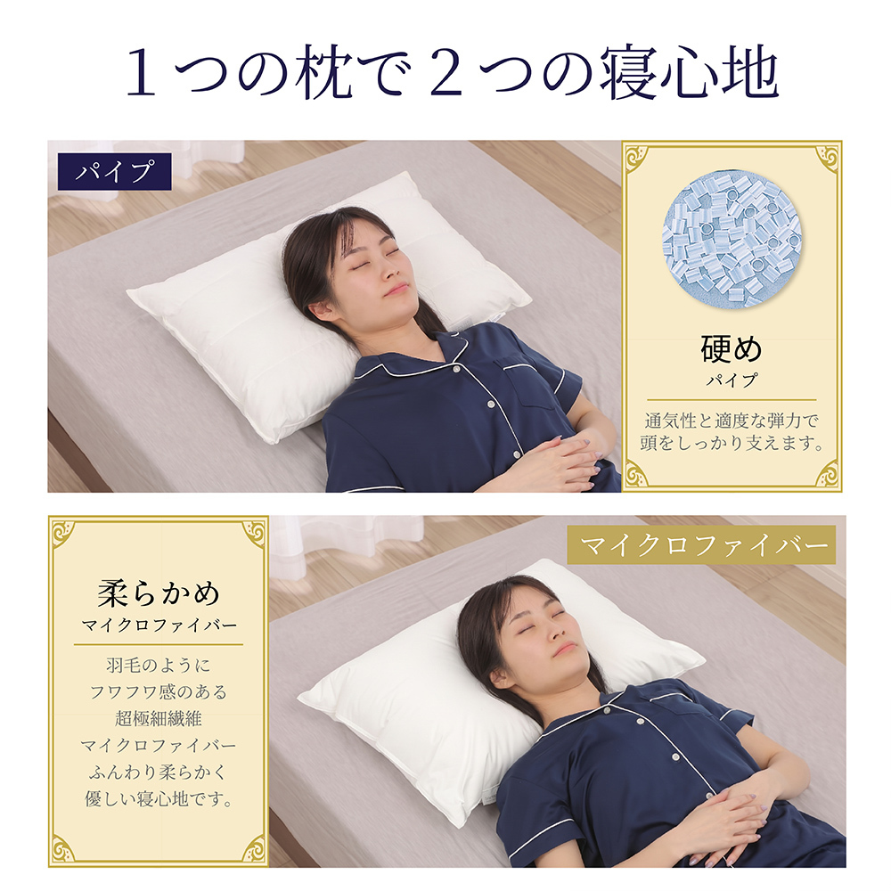 丸八真綿グループ 丸八 マルハチ 丸八真綿 ホテル仕様 マシュマロパイプ枕  43×63 Sleep Artist スリープアーティスト マシュマロパイマー枕 マイクロファイバー パイプ枕 まくら 旅館 有名ホテル チェーンホテル 送料無料