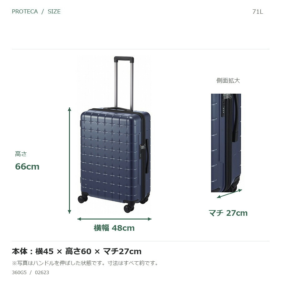PROTECA プロテカ 365G5 スーツケース 71L キャリーケース 日本製 ユニセックス 男女兼用 宿泊 出張