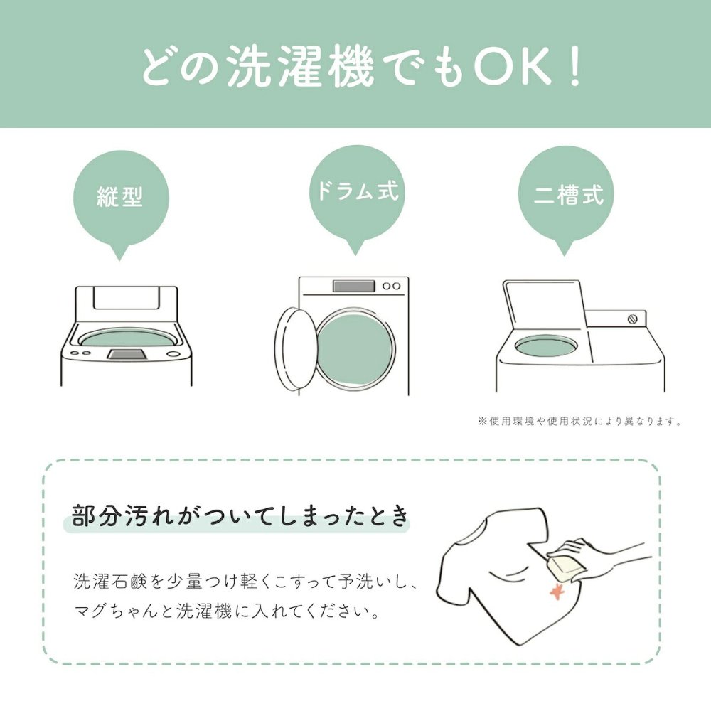 ピエクレックス マグちゃん 送料無料 80g マグネシウム 粒 洗濯 洗濯マグちゃん マグちゃん magchan 抗菌 植物由来 消臭 洗浄 除菌 すすぎ1回 界面活性剤ゼロ 洗濯補助 宮本製作所 アートナップ