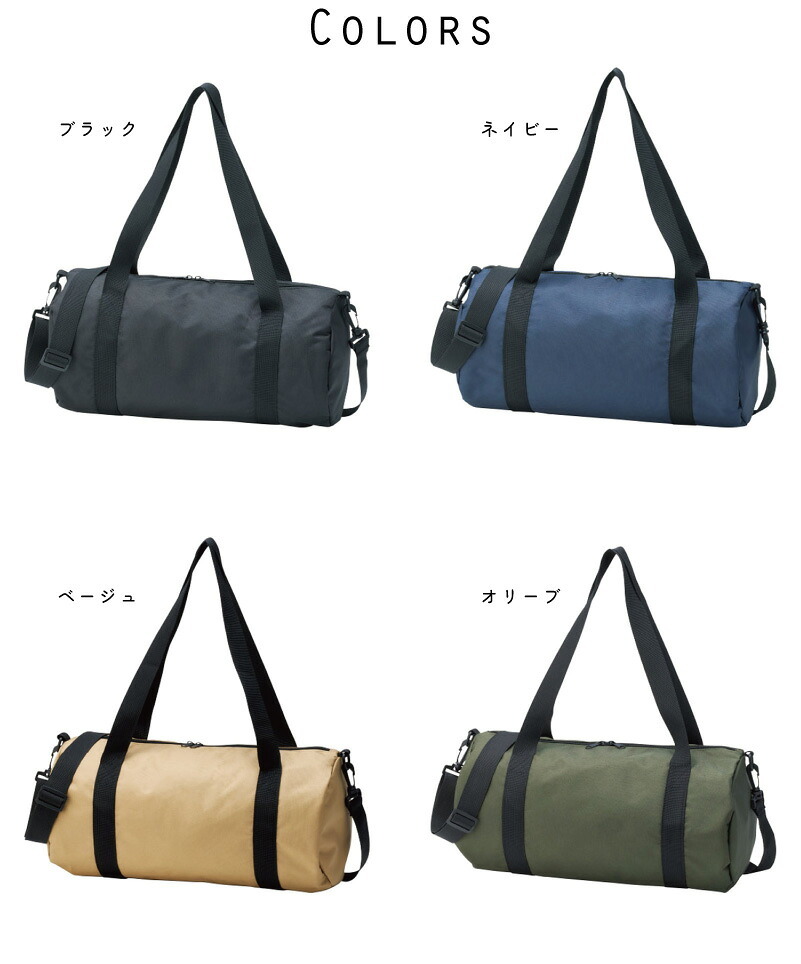 ドラムバッグ 名入れ 乗り物 ボストンバッグ 2WAY 手持ち 肩掛け ポリエステル リサイクル 再生 ショルダーバッグ 手提げ 約12L サステナブル アジャスター付き