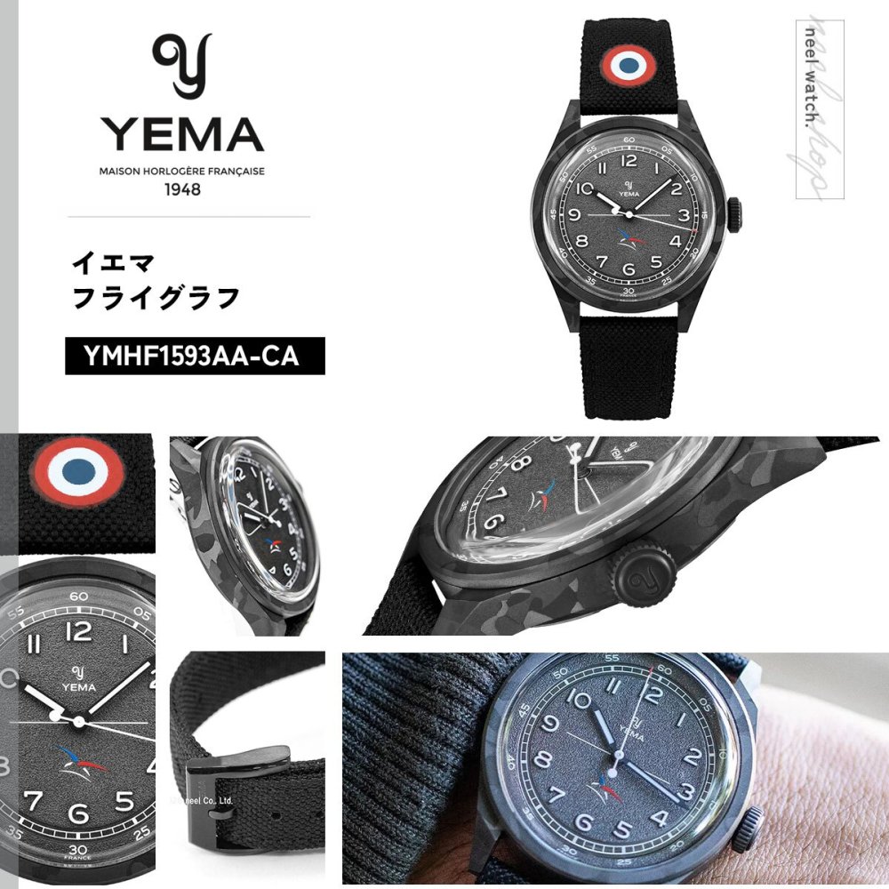 イエマ YEMA フライグラフ フランス空軍 腕時計 パイロットウォッチ メンズ YMHF1593AA-CA【2026 新作】