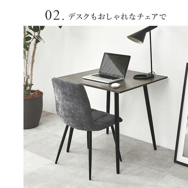 ダイニング家具 ダイニングチェア 2脚組 2脚セット 幅45 奥行54 高さ80 座面高41cm ファブリック 張地 ポリエステル 脚 スチール 組立式 送料無料 北欧 おしゃれ モダン コンパクト 食卓 リビング 家具 カフェ風 快適 座り心地 グレー