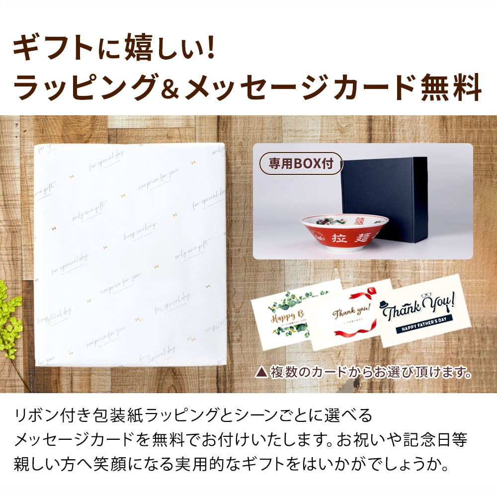 名入れ無料 ラーメンどんぶり ラーメン ラーメン丼ぶり ラーメン丼 ラーメン鉢 定番 赤巻 赤巻三ッ竜切立 らーめん 中華 食器 美濃焼き 食洗器OK どんぶり 丼 丼ぶり 名前入り 名入れ オーダー おもしろギフト 誕生日 プレゼント 男性 女性 友人 友達 男友達 女友達 父親 祖父 ラーメン好き お祝い 40代 50代 60代 70代 ギフト 父の日 2026 プレゼント