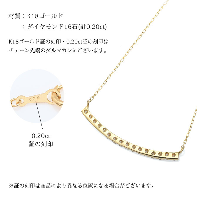 ゴールド ネックレス K18 18金 ネックレス ダイヤモンド ゴールド ネックレス チェーン バー 選べる3色 イエロー ピンク ホワイト シンプル 華奢 上品 彼女 妻 女性 レディース 誕生日 プレゼント ハロウィン 【品番：CG-TI-371】