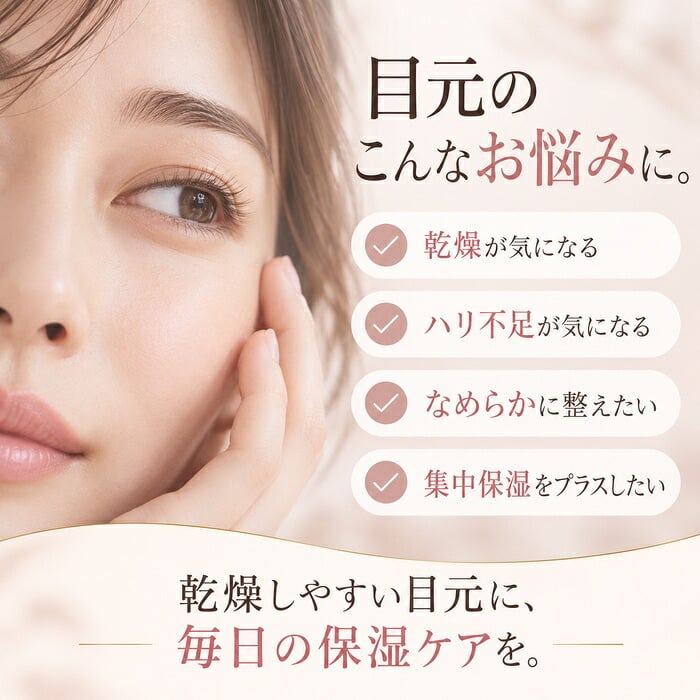 アイクリーム 目元クリーム 20g レチノール シワ たるみ ケア 目の下のたるみ クリーム リンクルクリーム 目元 口元 乾燥 保湿 目元美容液 目元ケア 目元 ピーン 日本製 