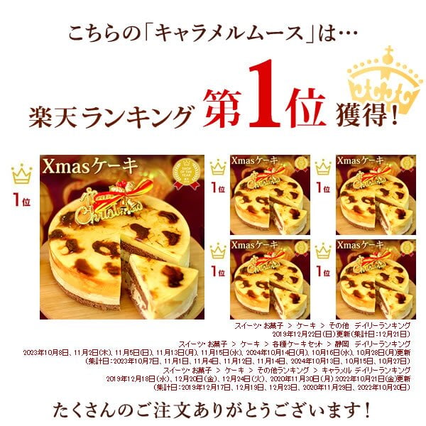 ＼早割！／ クリスマスケーキ クリスマスプレゼント 予約 2026 ムース ムースケーキ ケーキ 安納芋 キャラメル キャラメルケーキ キャラメルムースケーキ さつまいも ホール ホールケーキ 5号 3~4人 スイーツ お菓子 洋菓子 可愛い かわいい おしゃれ おいもや