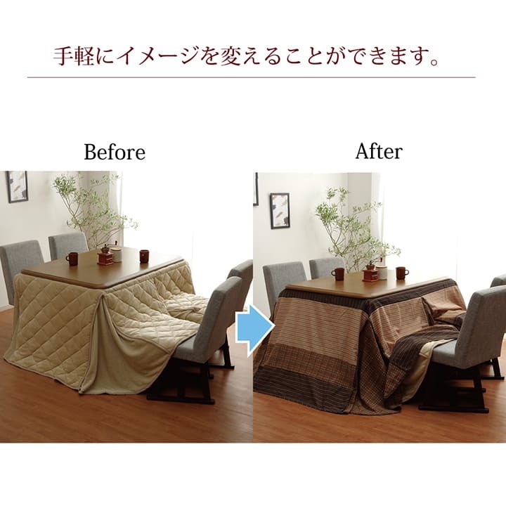 テーブル ハイタイプ用 こたつ上掛けカバー カバー 長方形 洗える 約235×275cm